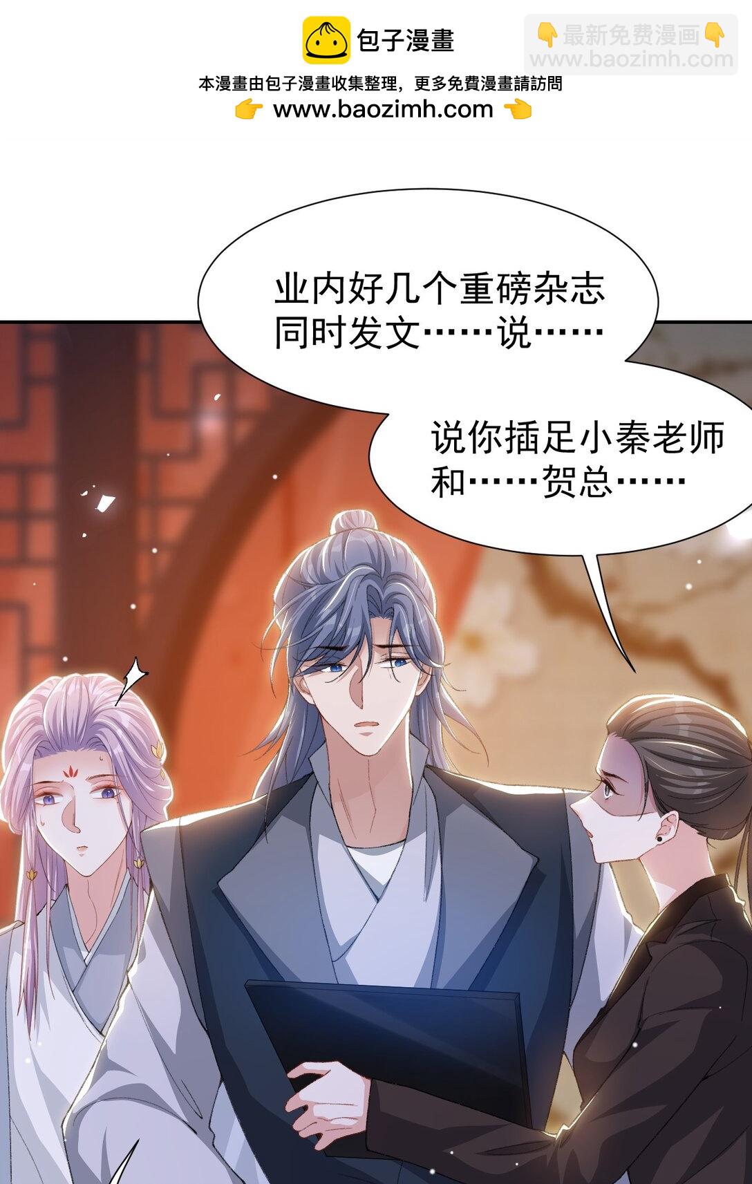 173 投稿人是沈修竹？！-第175话