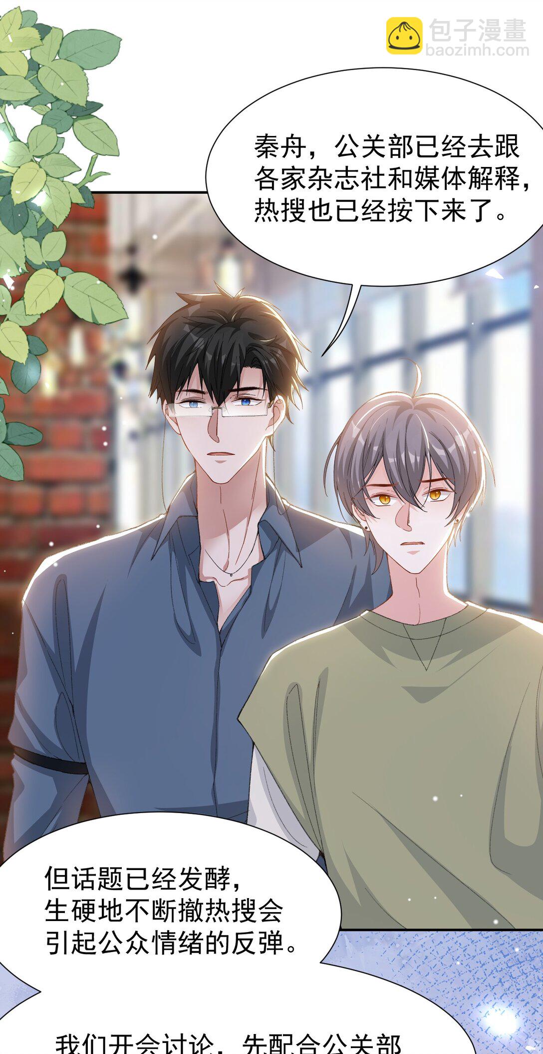 173 投稿人是沈修竹？！-第175话