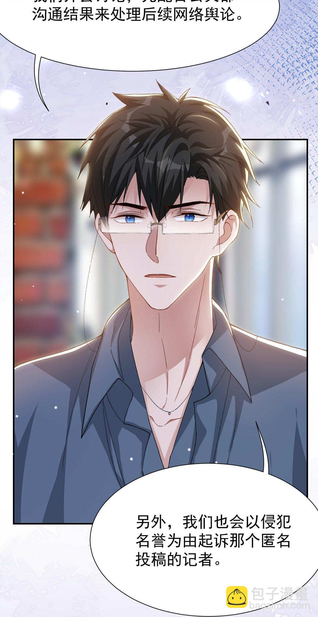 173 投稿人是沈修竹？！-第175话