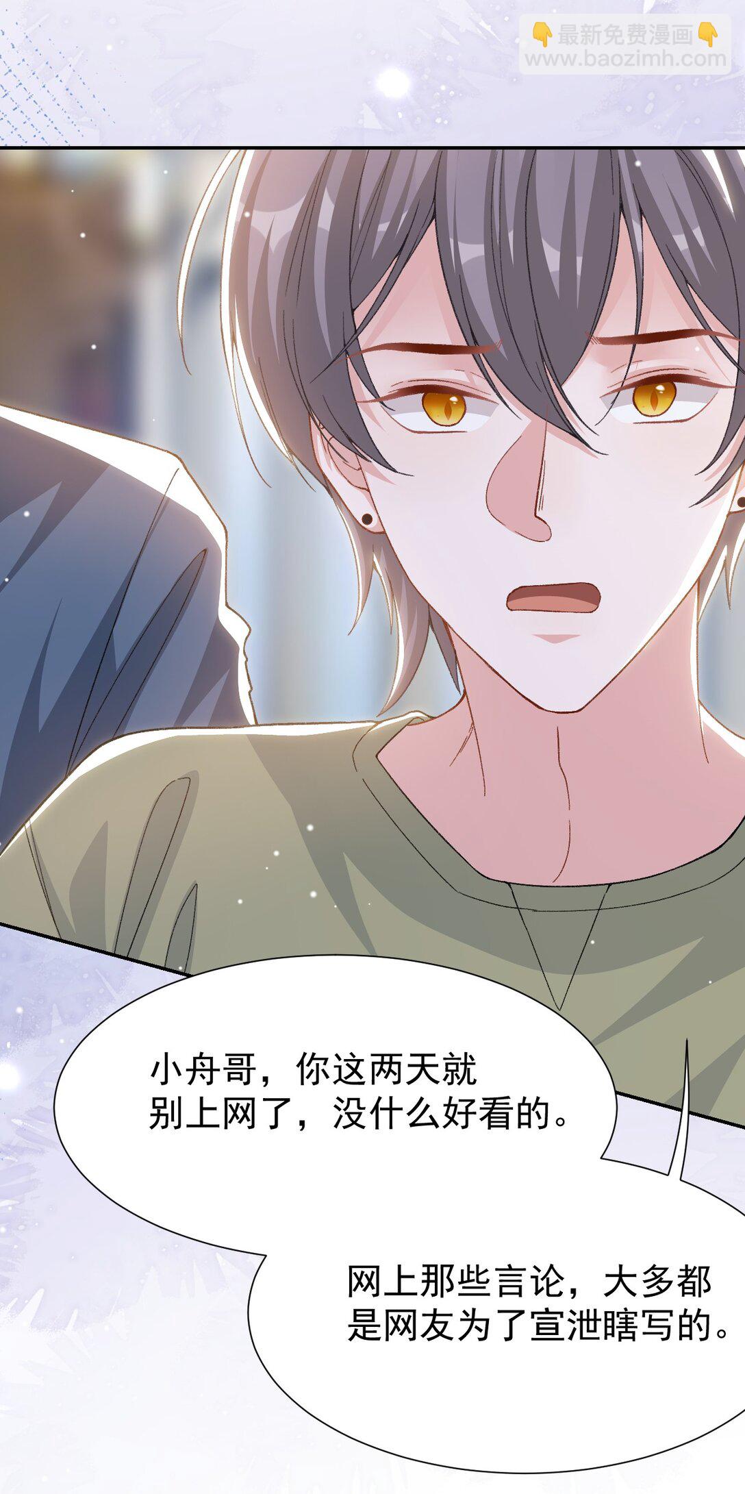 173 投稿人是沈修竹？！-第175话