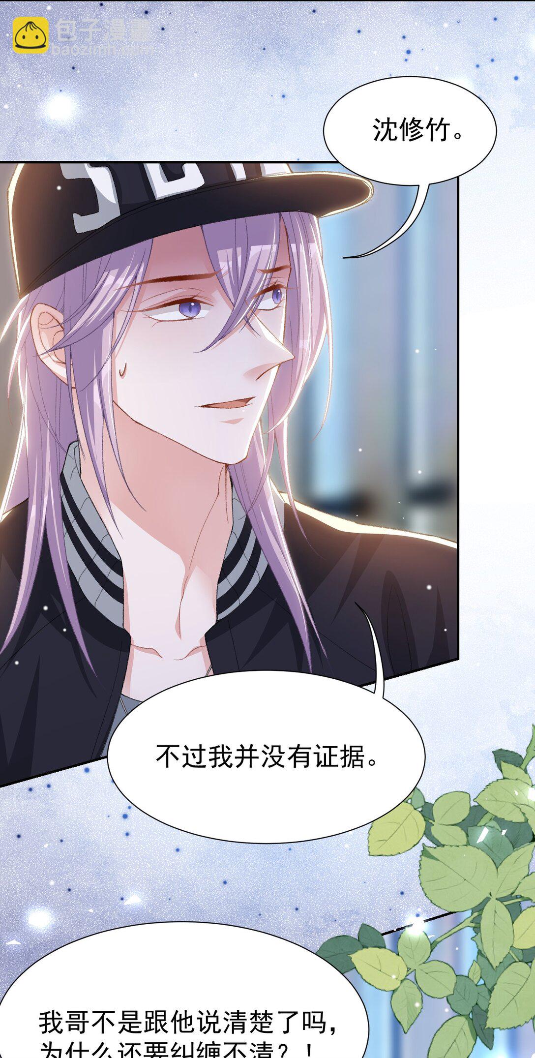 173 投稿人是沈修竹？！-第175话