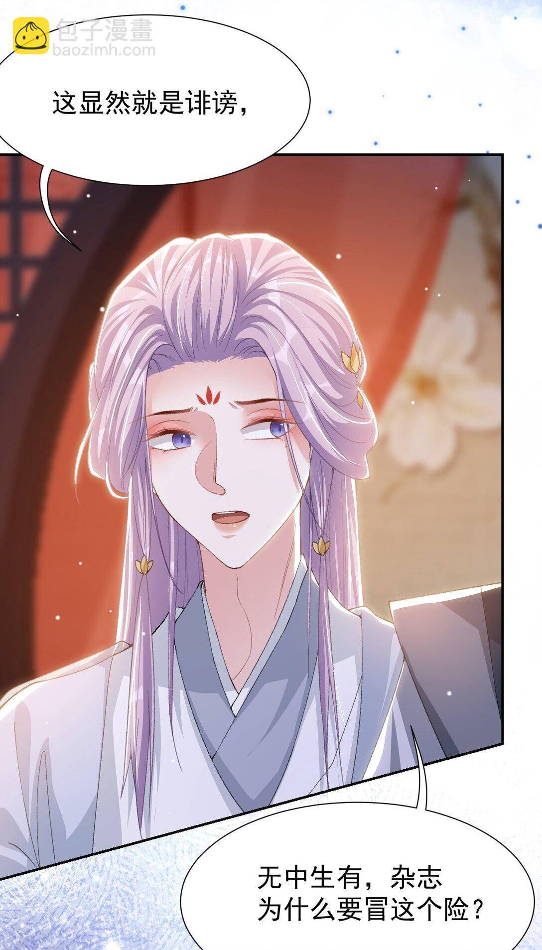 173 投稿人是沈修竹？！-第175话