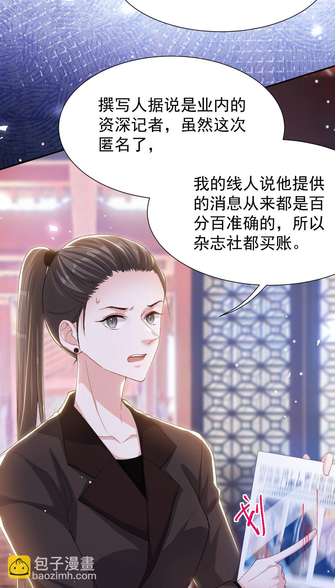 173 投稿人是沈修竹？！-第175话