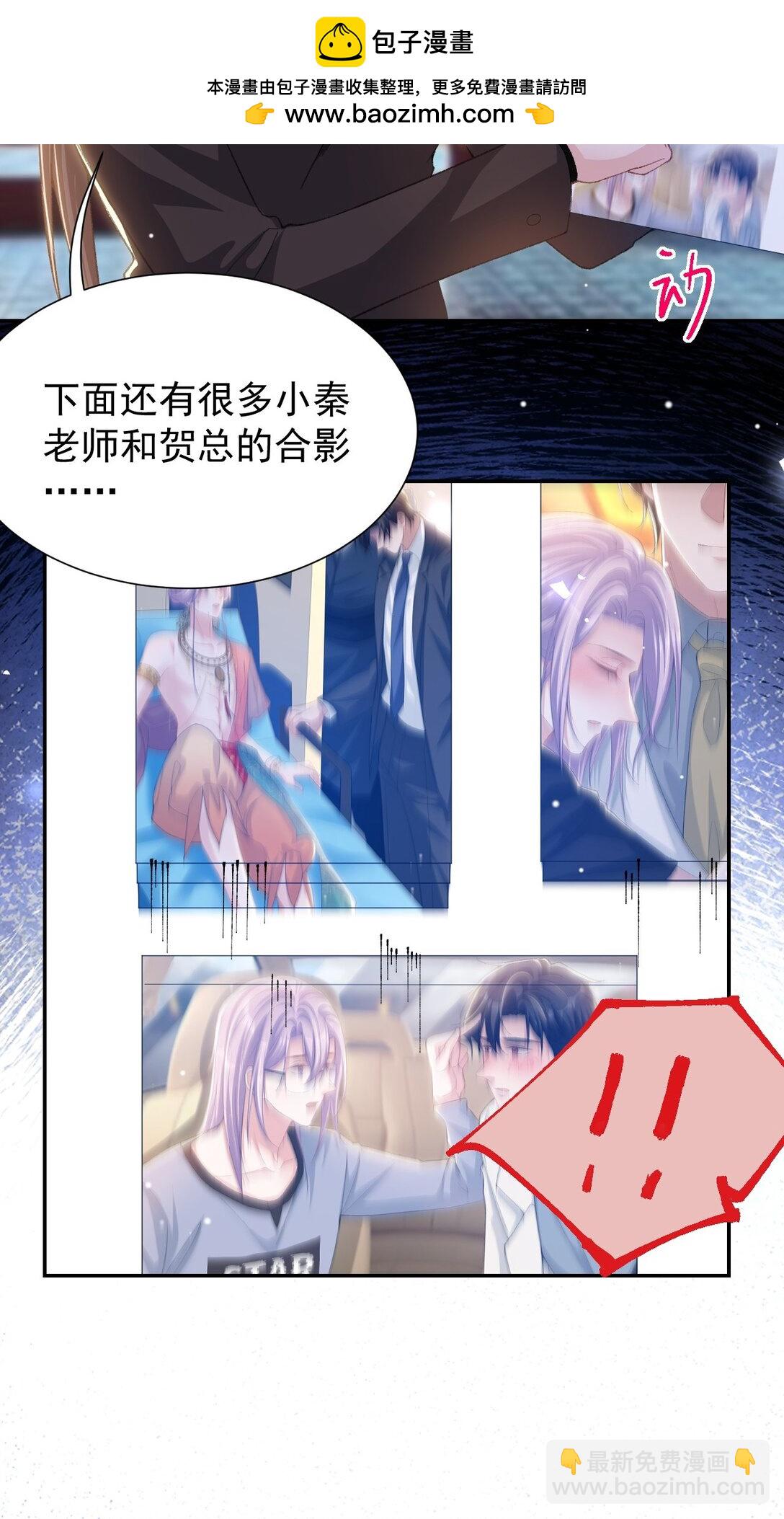 173 投稿人是沈修竹？！-第175话