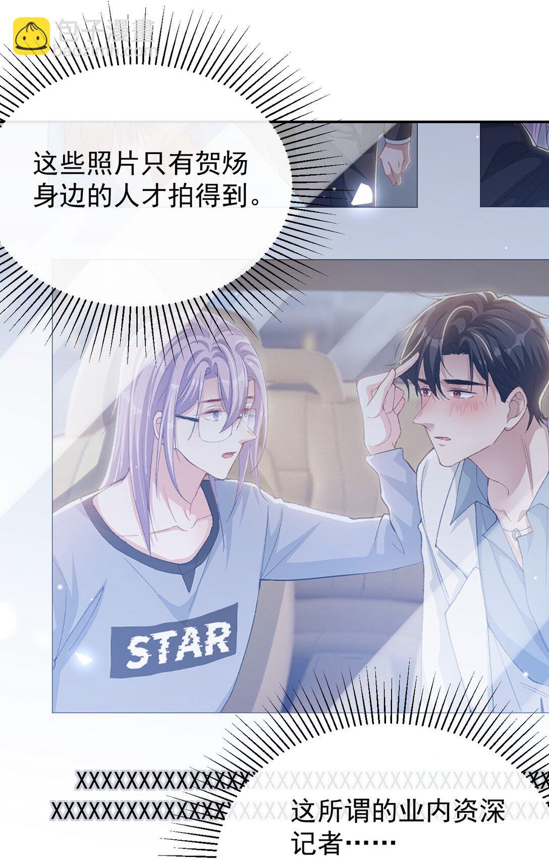 173 投稿人是沈修竹？！-第175话