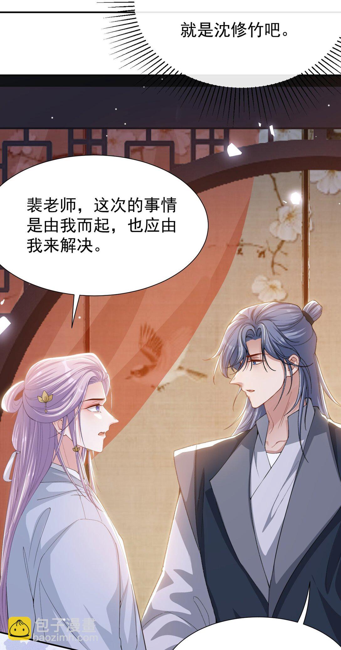 173 投稿人是沈修竹？！-第175话