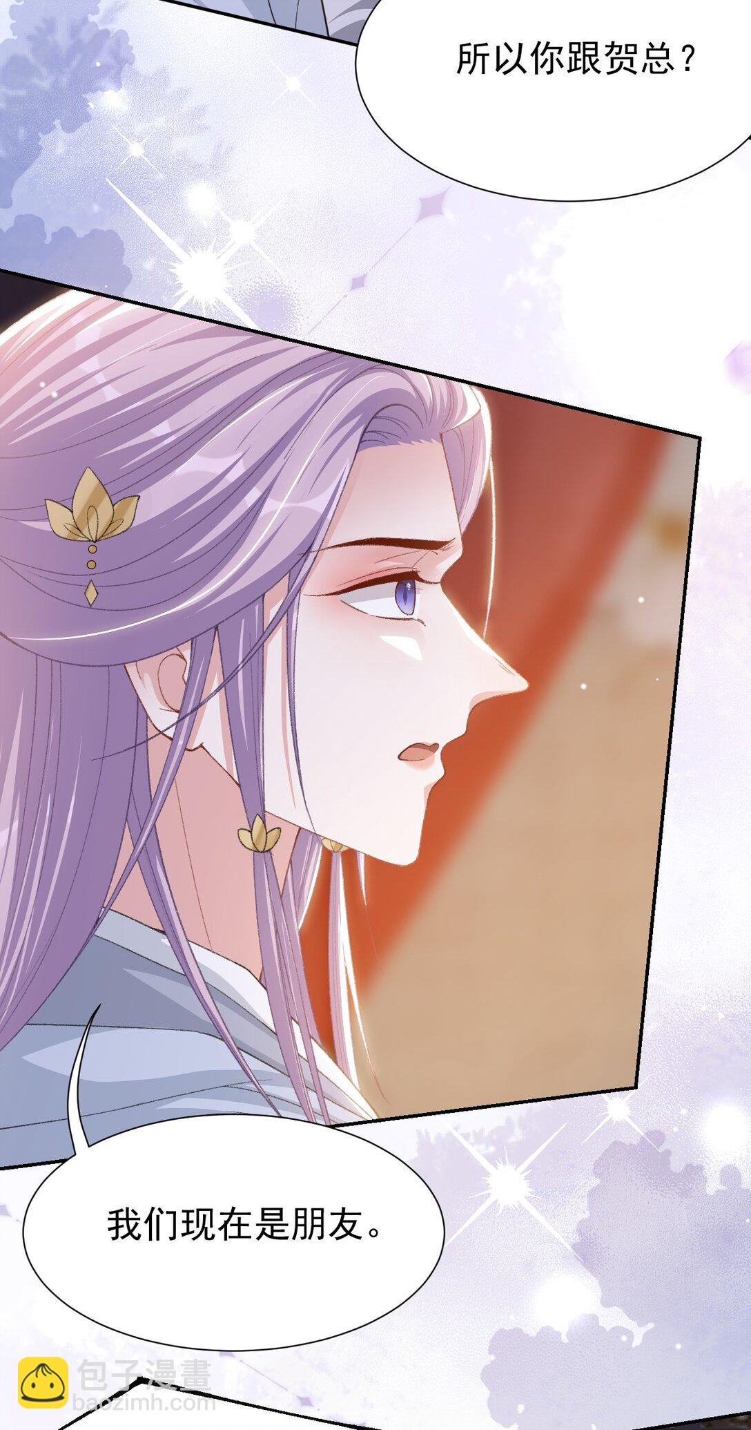 173 投稿人是沈修竹？！-第175话