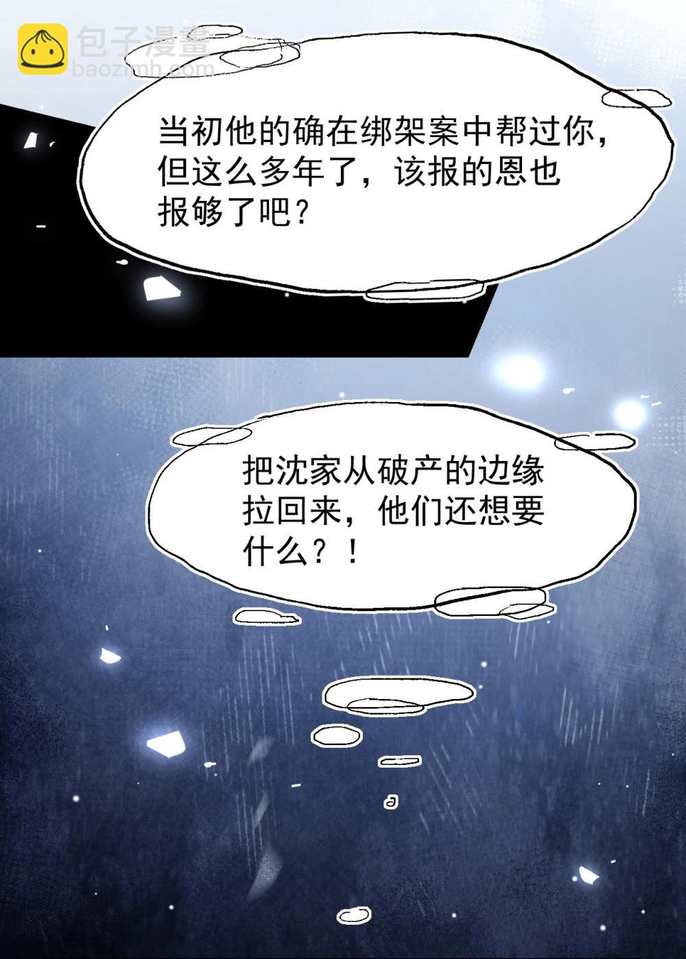 175 起疑的过去-第177话