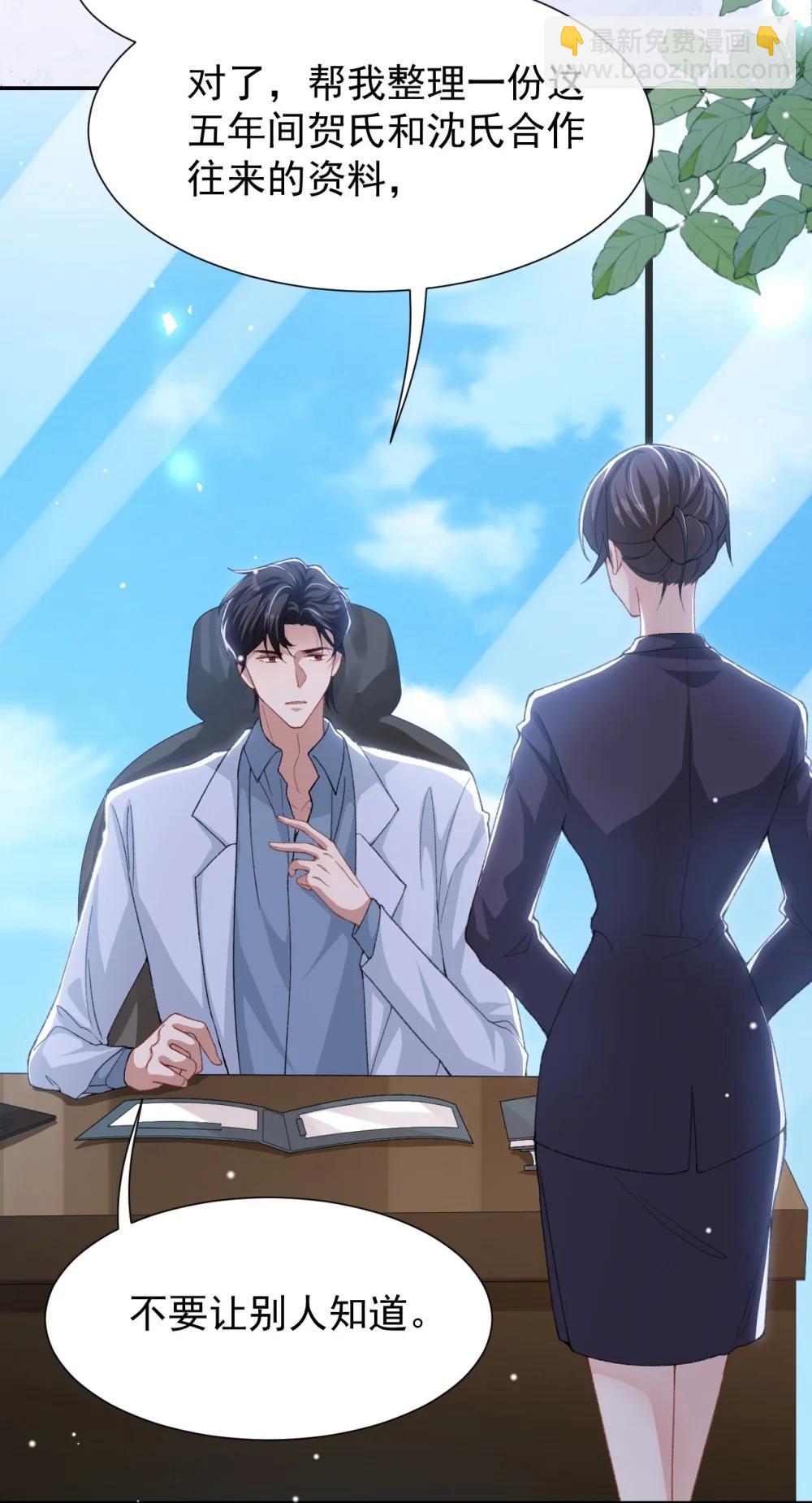 175 起疑的过去-第177话