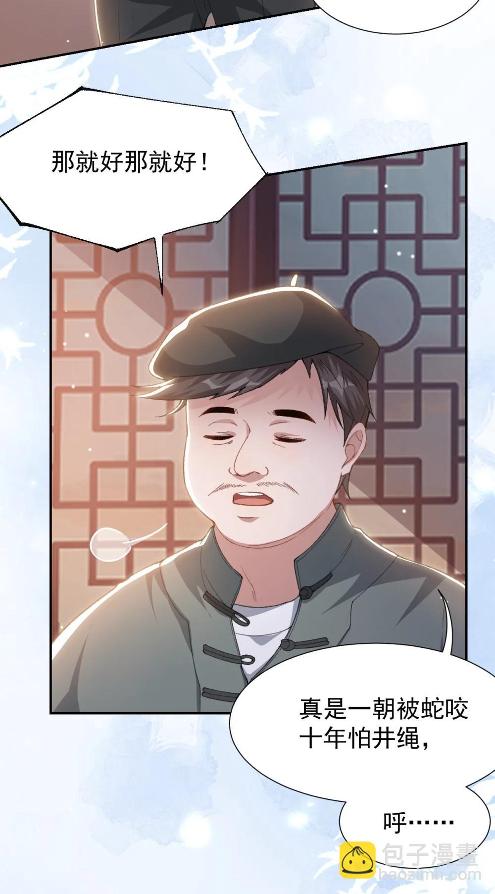 175 起疑的过去-第177话