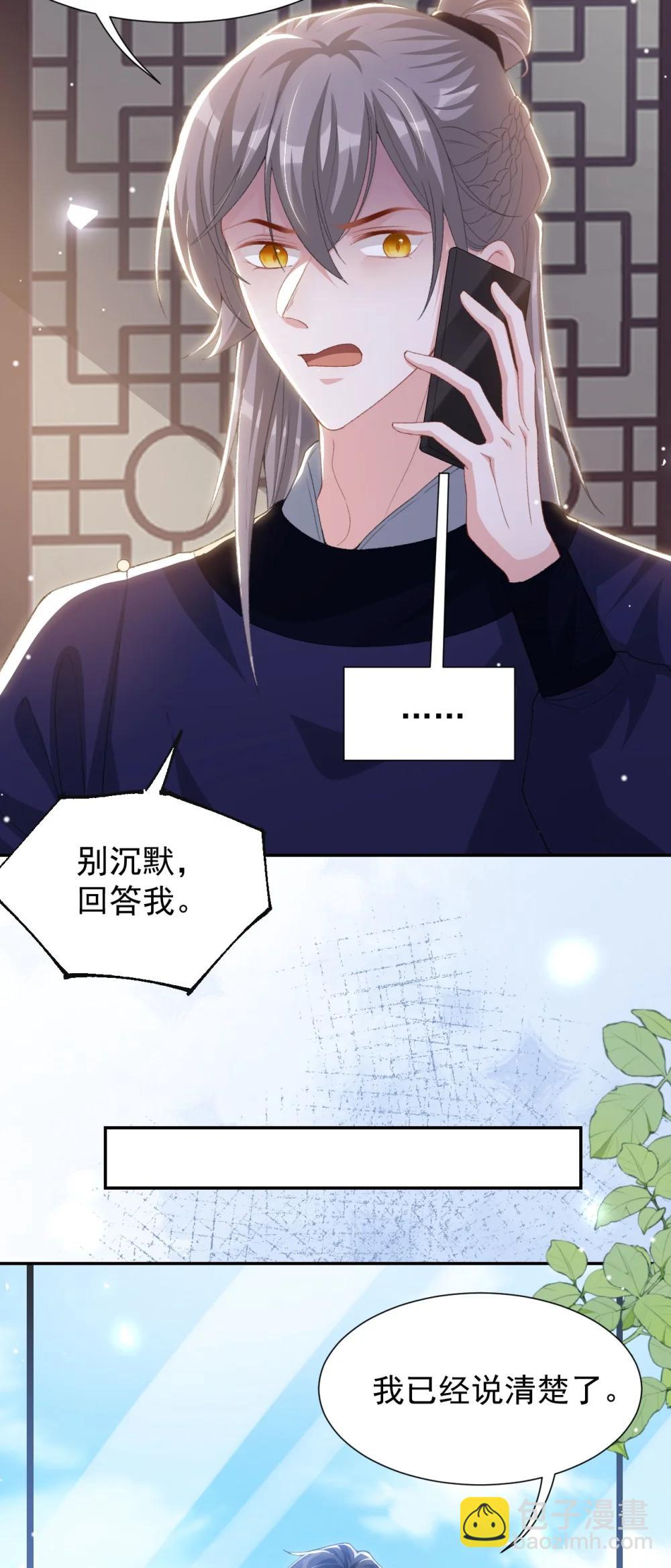 175 起疑的过去-第177话