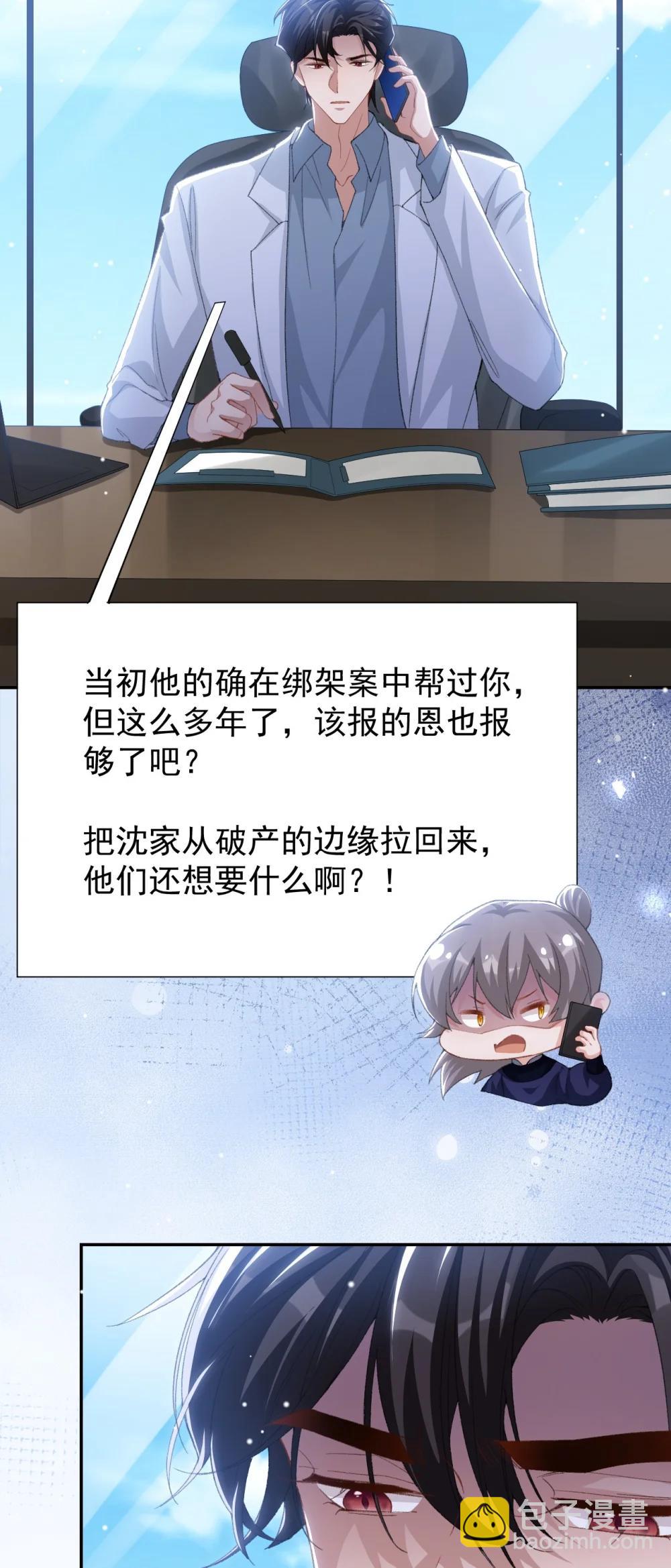 175 起疑的过去-第177话