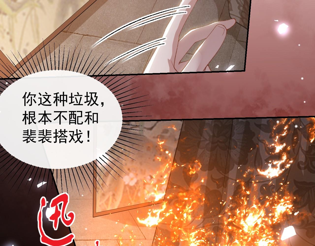 第177话  拍摄基地失火？！(1/2)-第179话