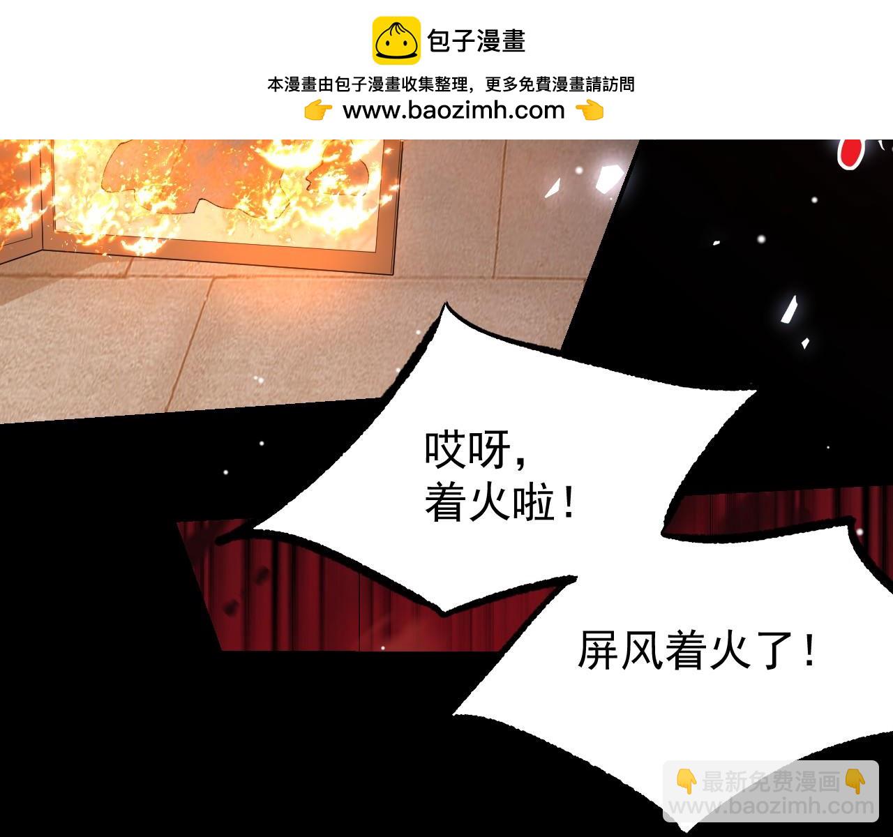 第177话  拍摄基地失火？！(1/2)-第179话