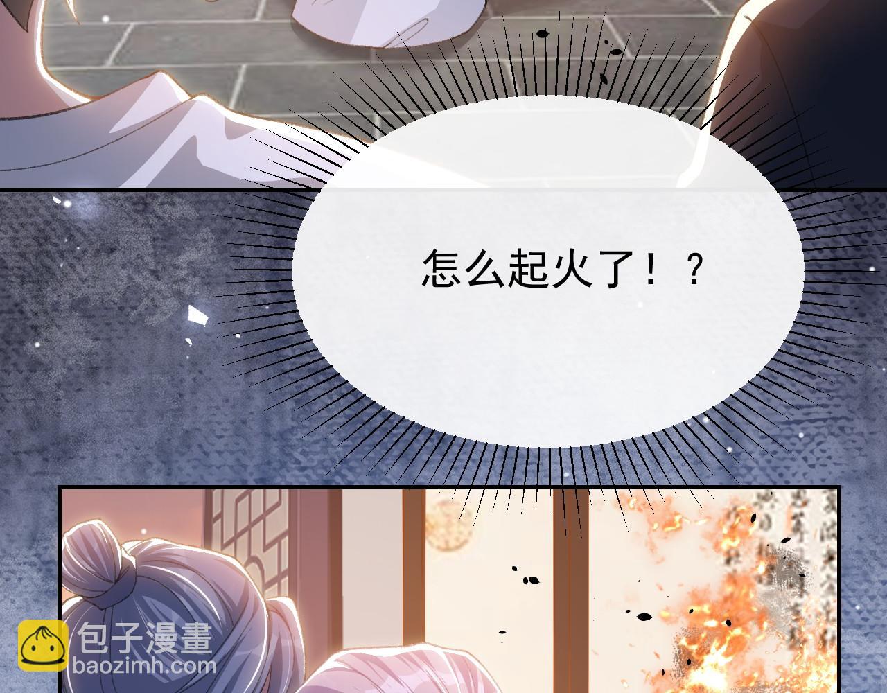 第177话  拍摄基地失火？！(1/2)-第179话