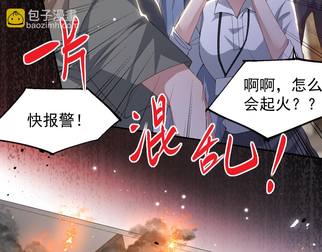 第177话  拍摄基地失火？！(1/2)-第179话