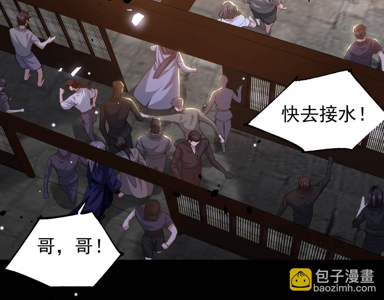 第177话  拍摄基地失火？！(1/2)-第179话