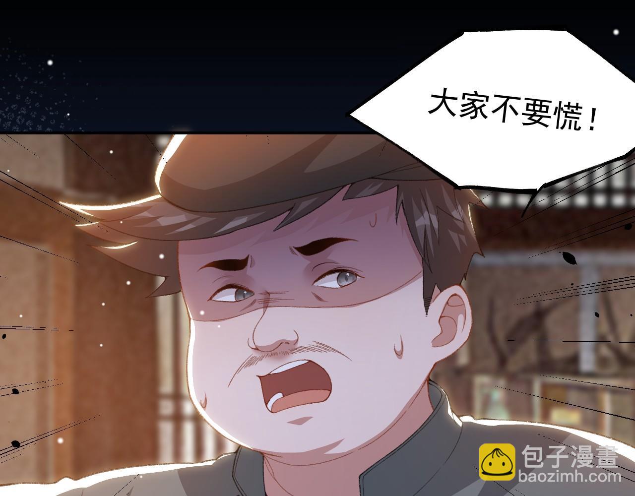 第177话  拍摄基地失火？！(1/2)-第179话