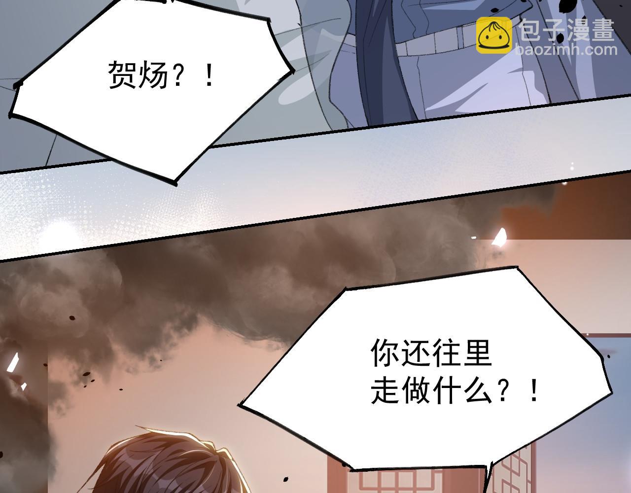 第177话  拍摄基地失火？！(1/2)-第179话