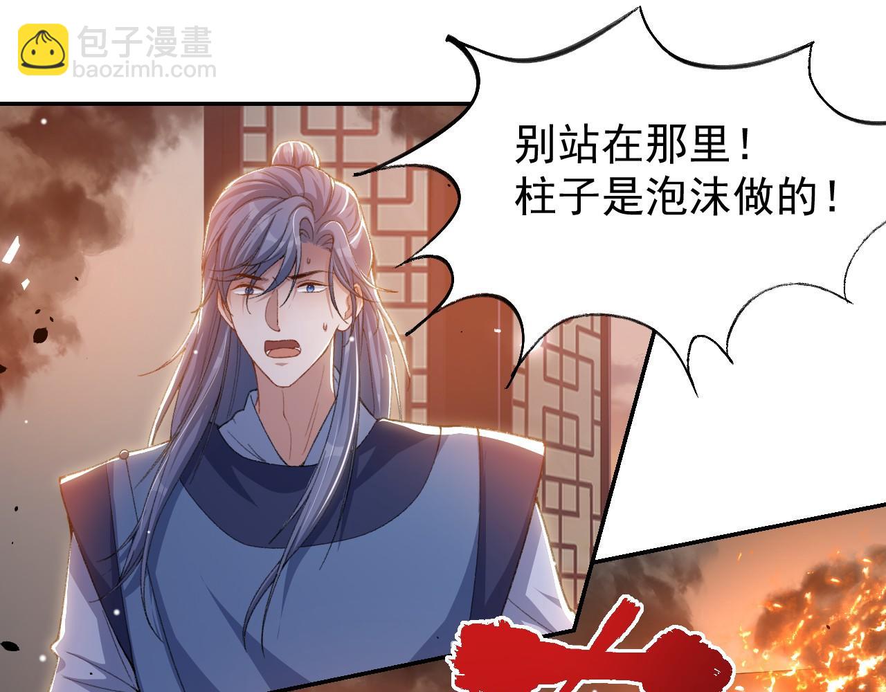 第177话  拍摄基地失火？！(1/2)-第179话