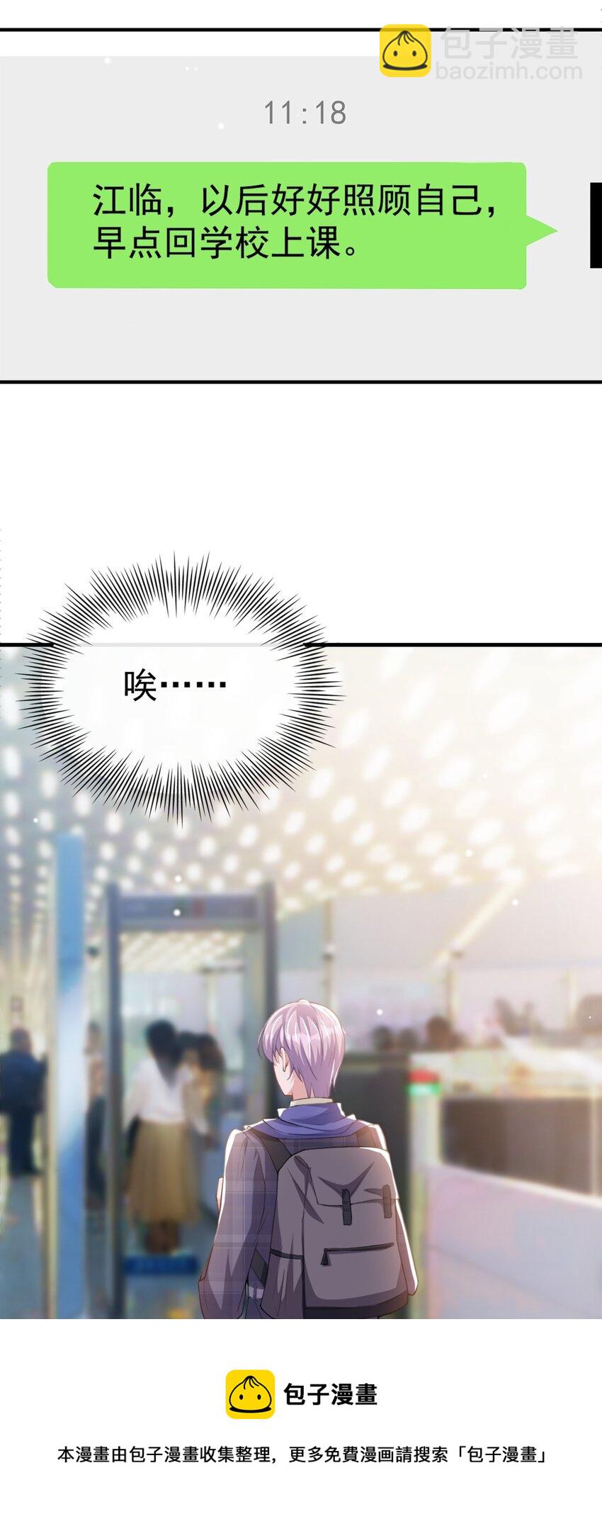 18 我不回来了-第19话