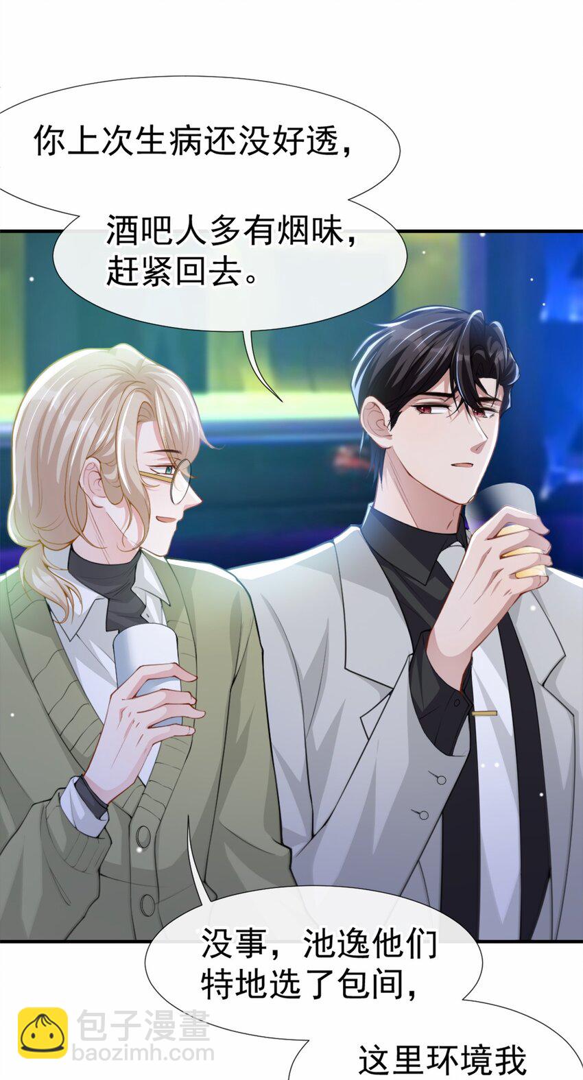 18 我不回来了-第19话