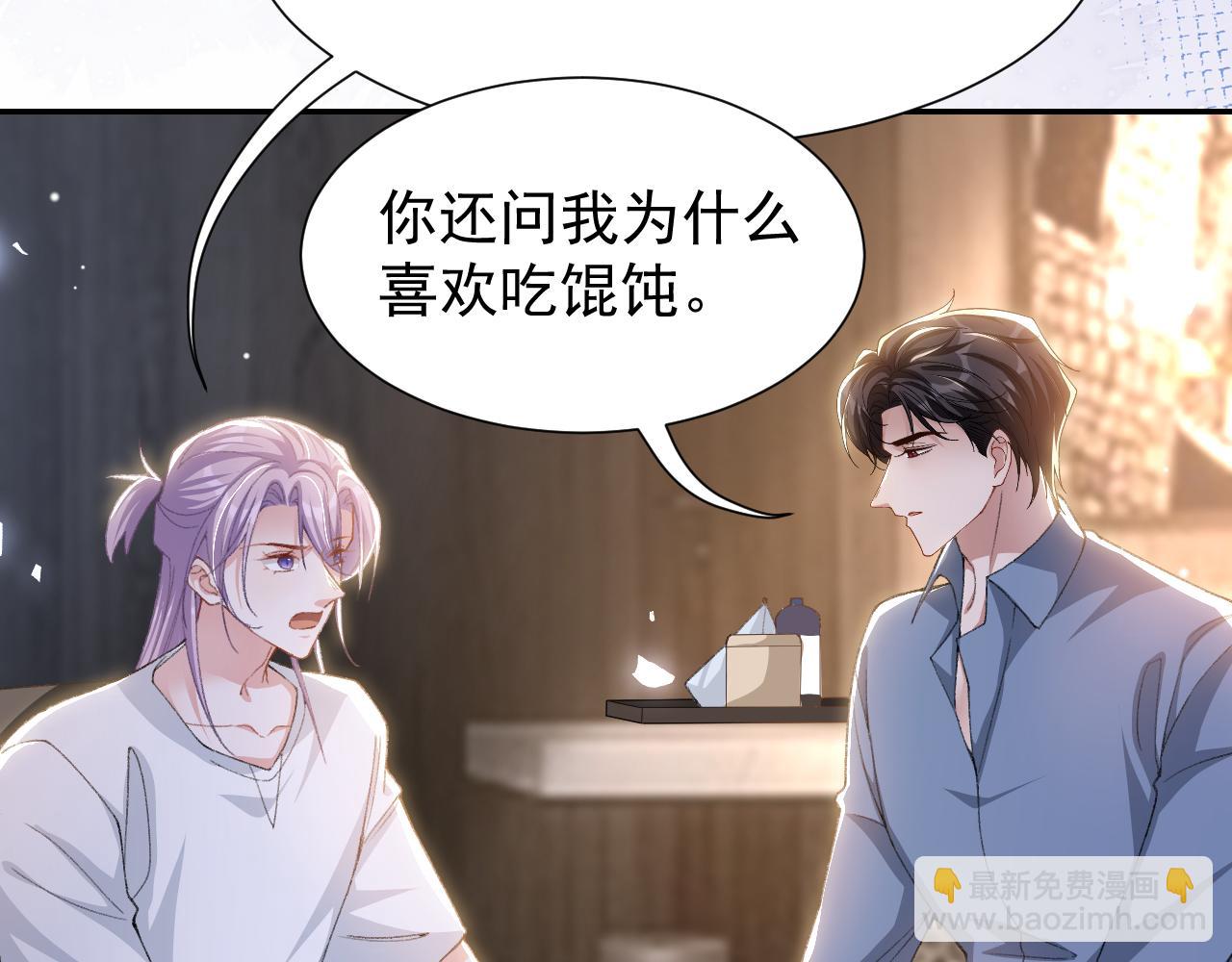 第179话 馄饨的含义(1/2)-第181话