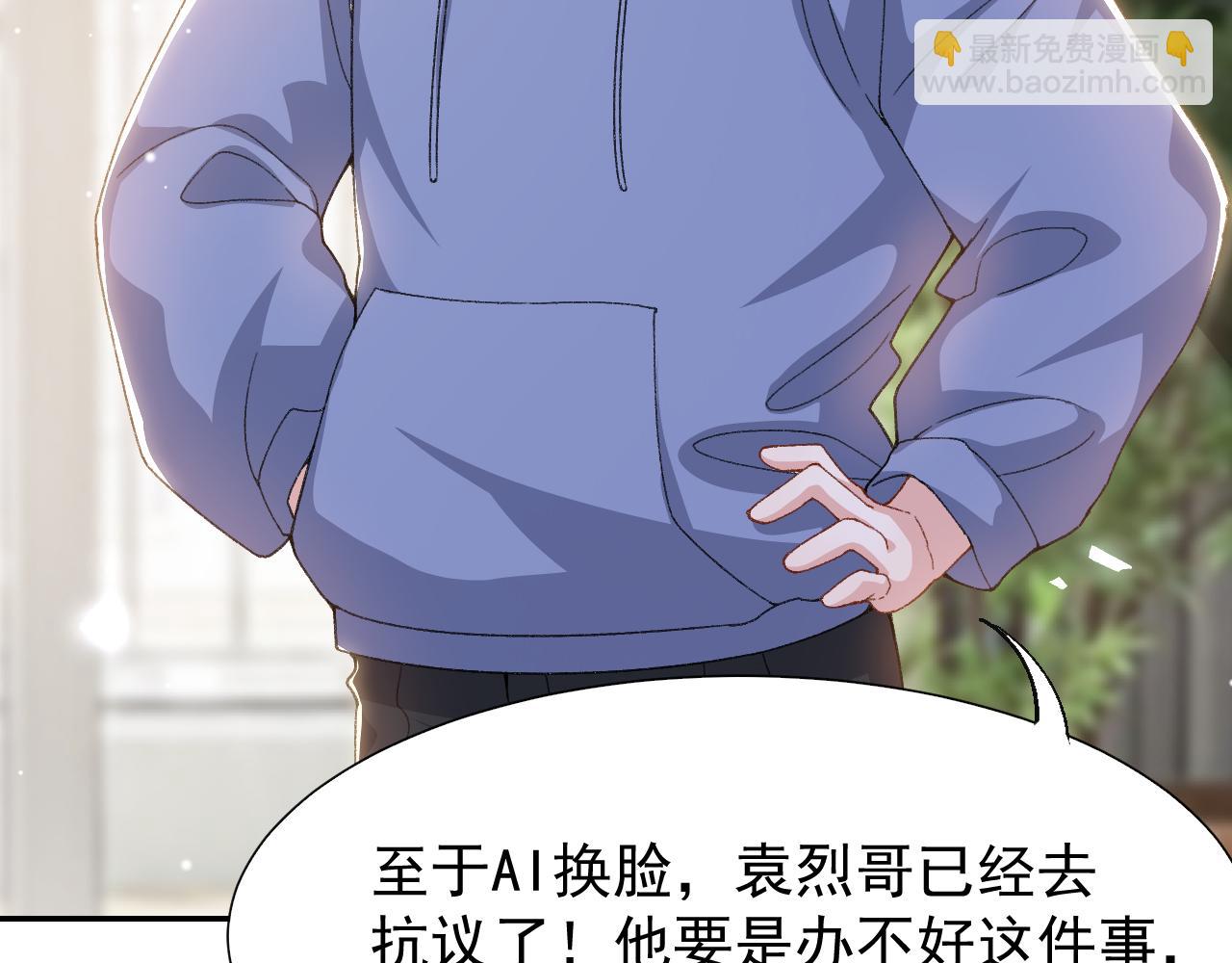 第181话：3亿钻戒送别人了！(1/2)-第183话