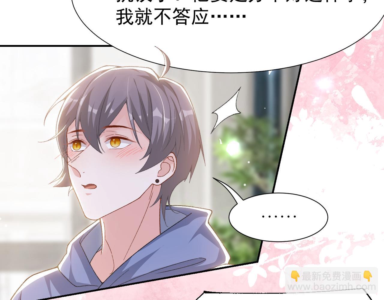 第181话：3亿钻戒送别人了！(1/2)-第183话