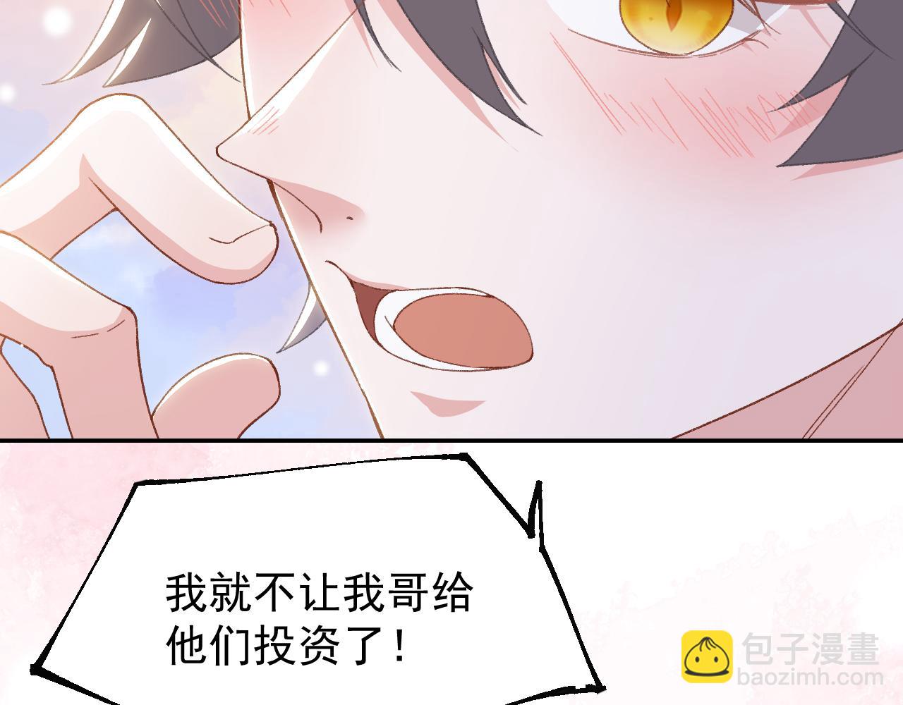 第181话：3亿钻戒送别人了！(1/2)-第183话