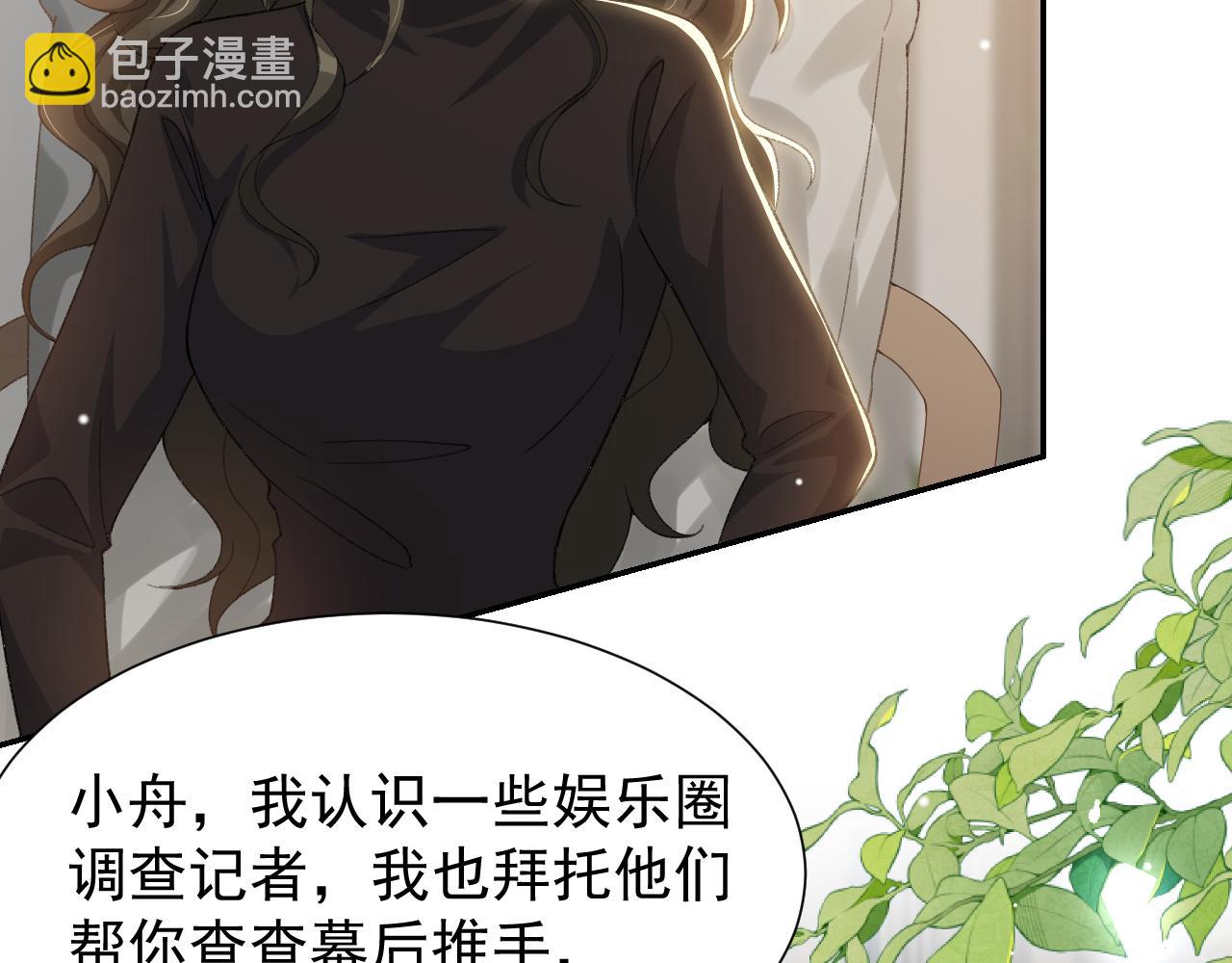 第181话：3亿钻戒送别人了！(1/2)-第183话