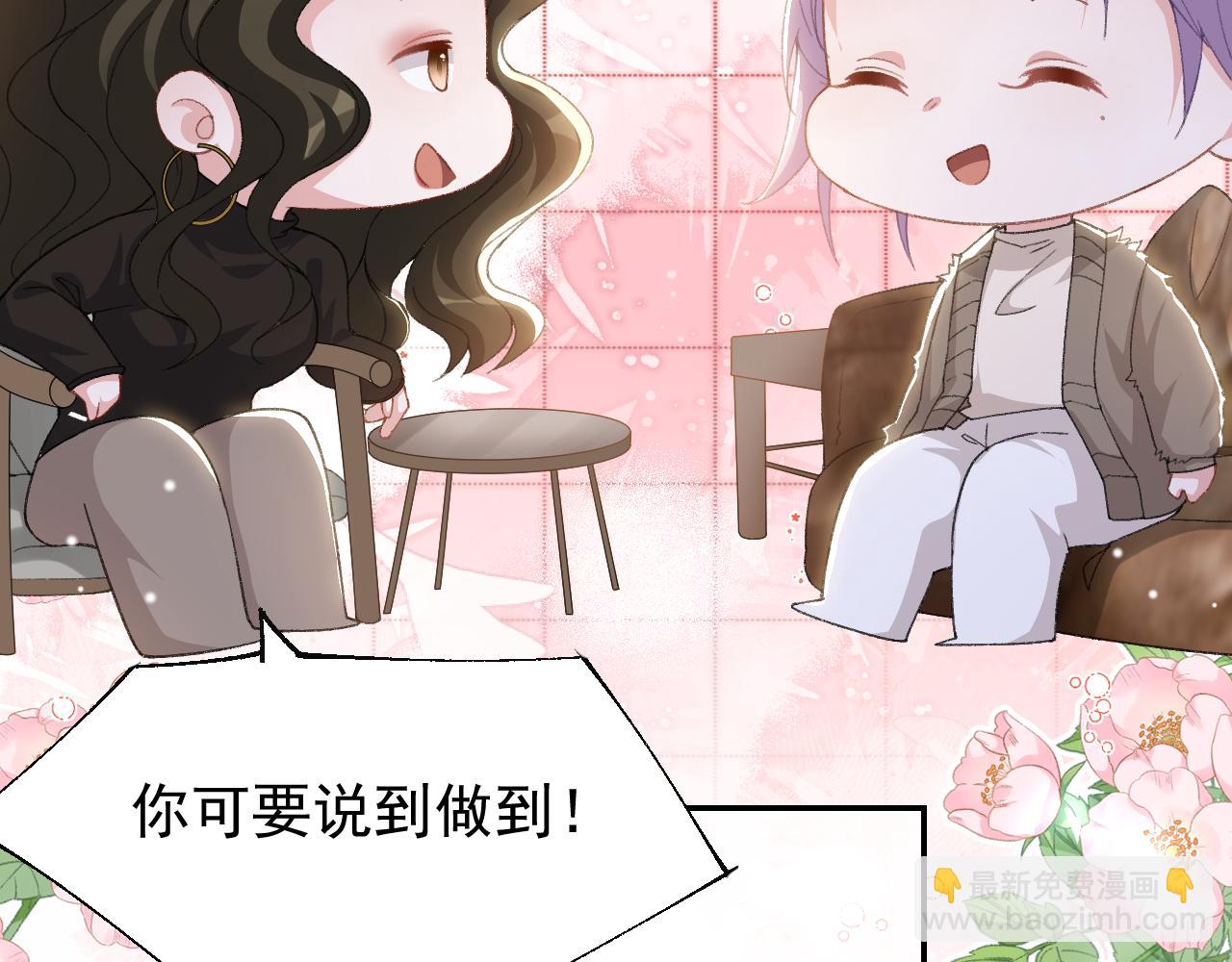 第181话：3亿钻戒送别人了！(1/2)-第183话