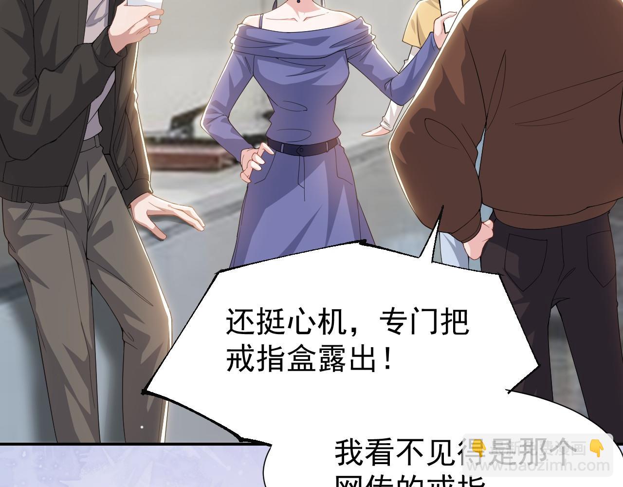 第181话：3亿钻戒送别人了！(1/2)-第183话