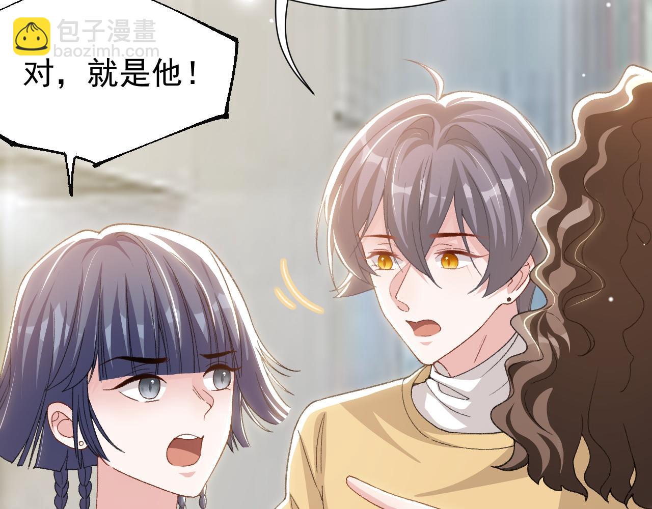 第181话：3亿钻戒送别人了！(1/2)-第183话