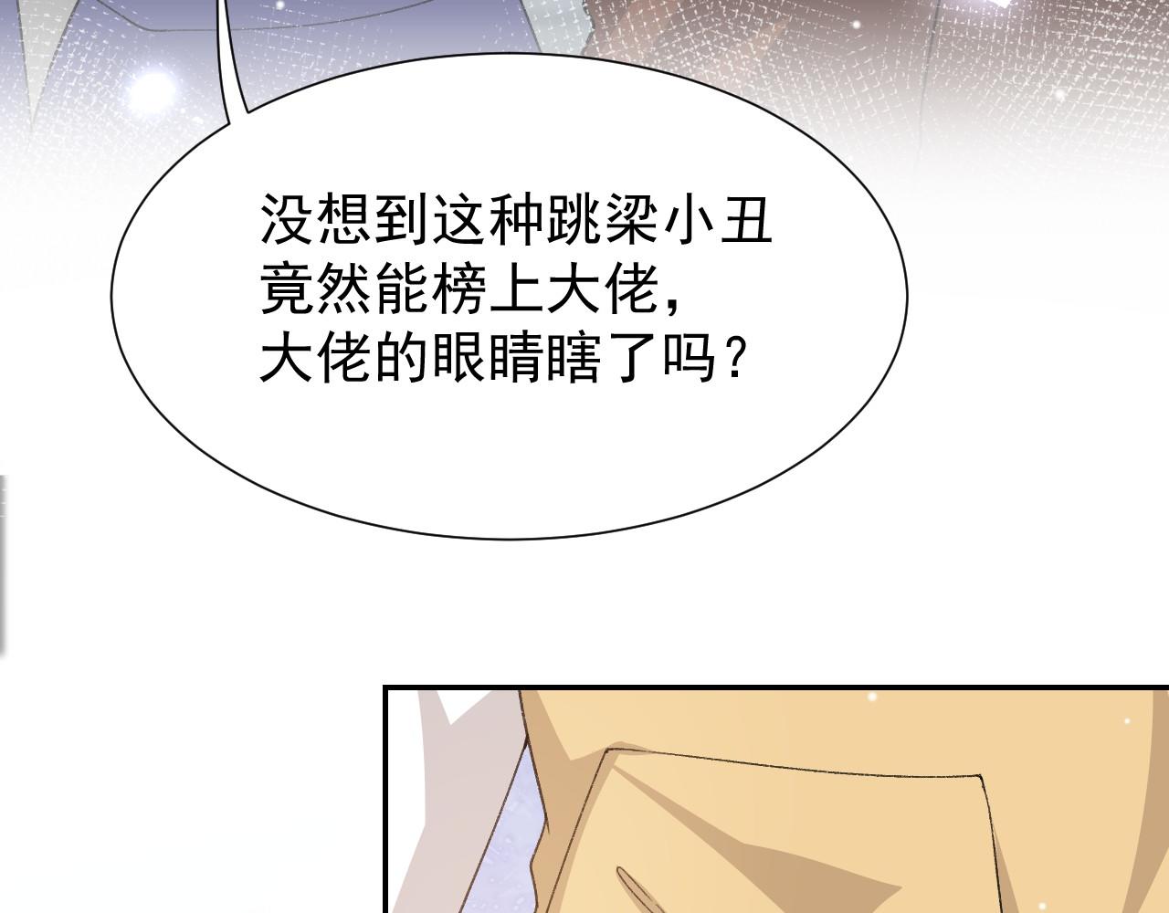 第181话：3亿钻戒送别人了！(1/2)-第183话