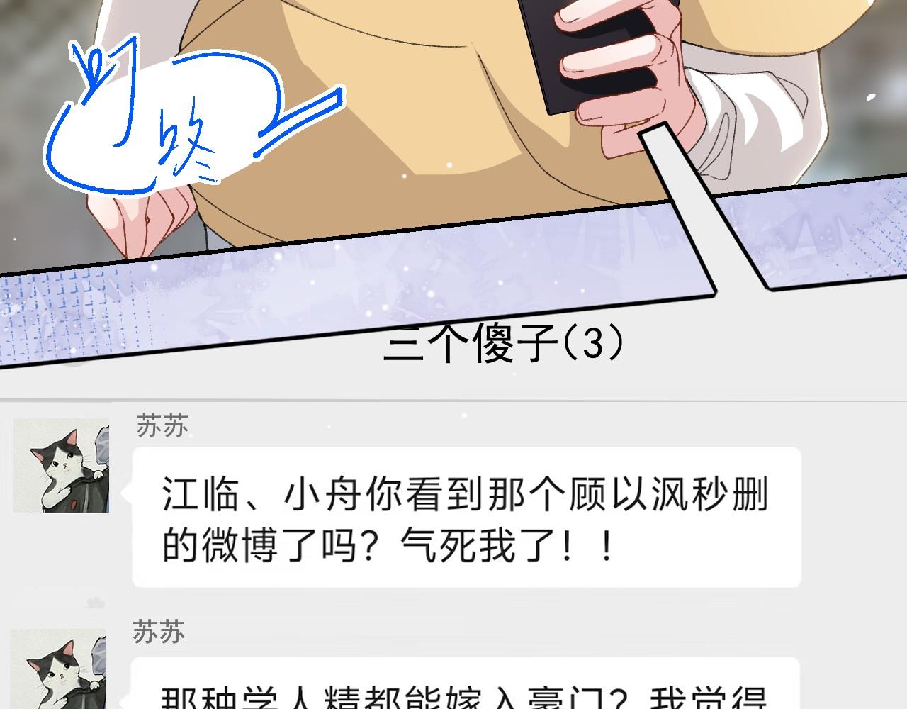 第181话：3亿钻戒送别人了！(1/2)-第183话