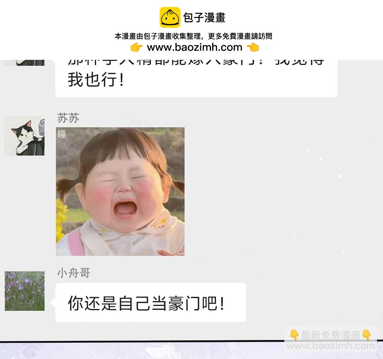 第181话：3亿钻戒送别人了！(1/2)-第183话