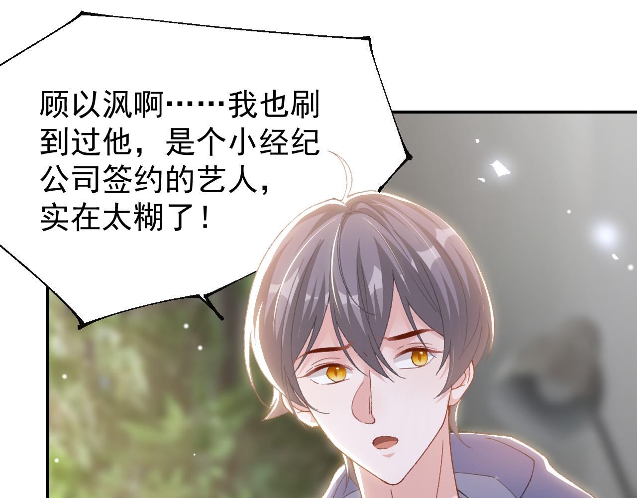 第181话：3亿钻戒送别人了！(1/2)-第183话