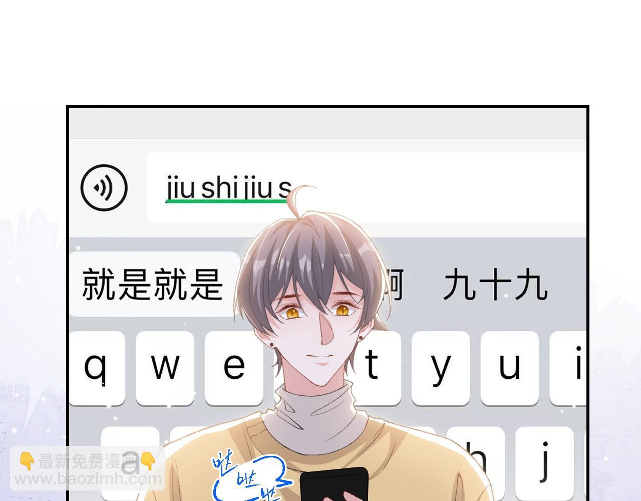 第181话：3亿钻戒送别人了！(1/2)-第183话