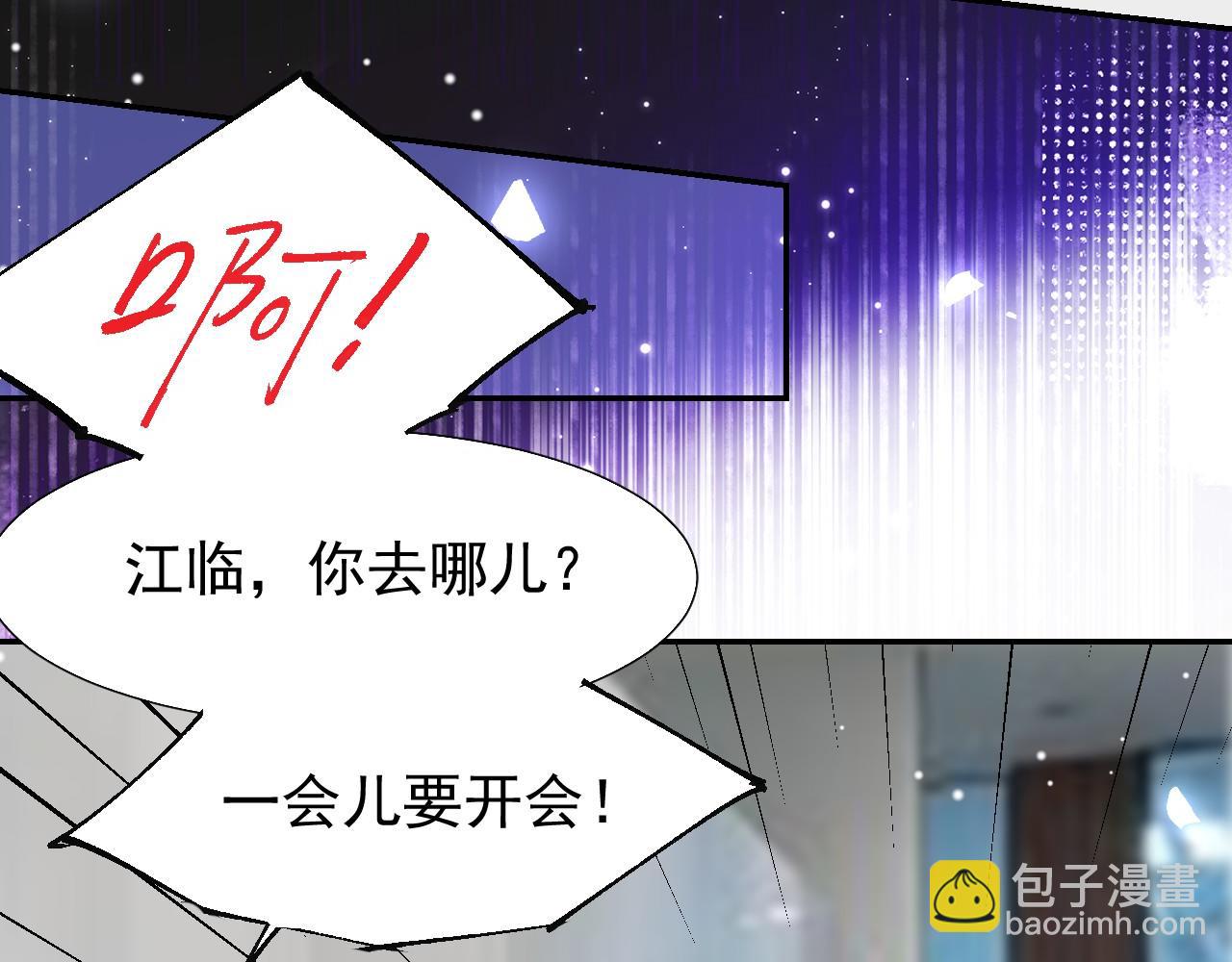 第181话：3亿钻戒送别人了！(1/2)-第183话