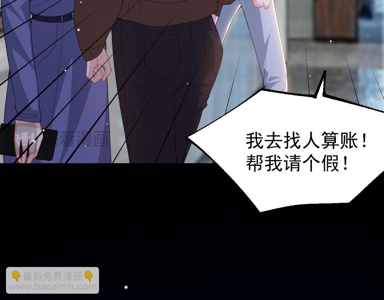 第181话：3亿钻戒送别人了！(1/2)-第183话