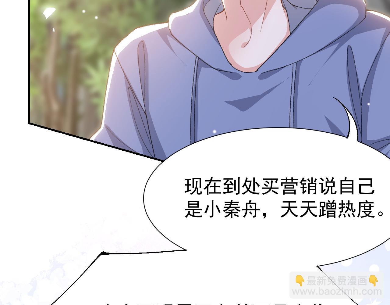 第181话：3亿钻戒送别人了！(1/2)-第183话