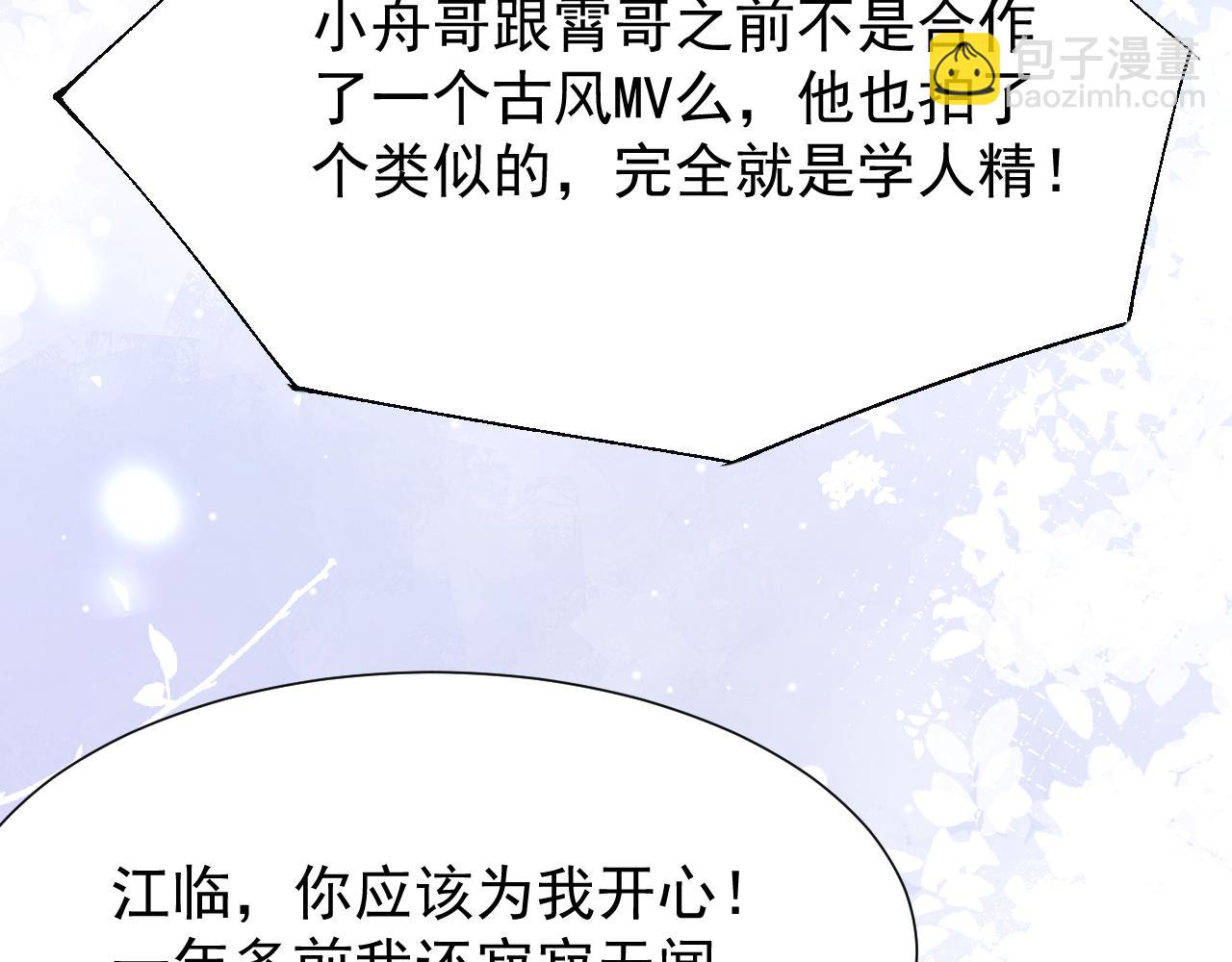 第181话：3亿钻戒送别人了！(1/2)-第183话