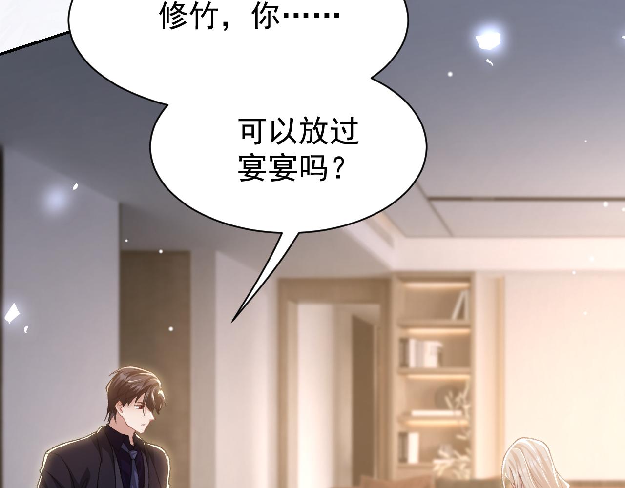 第183话 彻底摊牌(1/2)-第185话