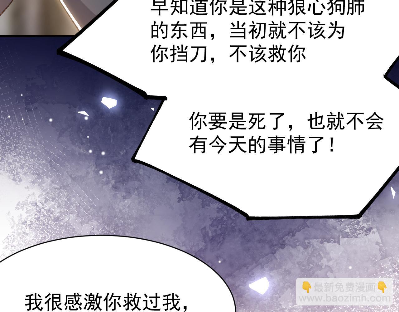 第183话 彻底摊牌(1/2)-第185话