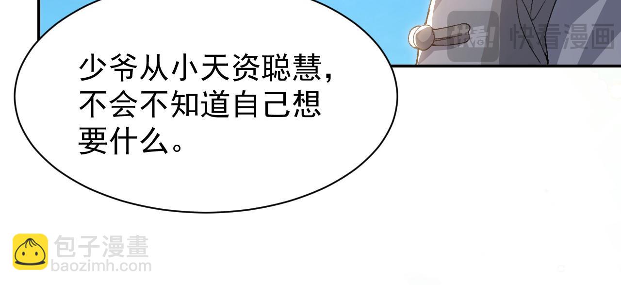 第185话：裴元秦舟过夜？！(1/2)-第187话