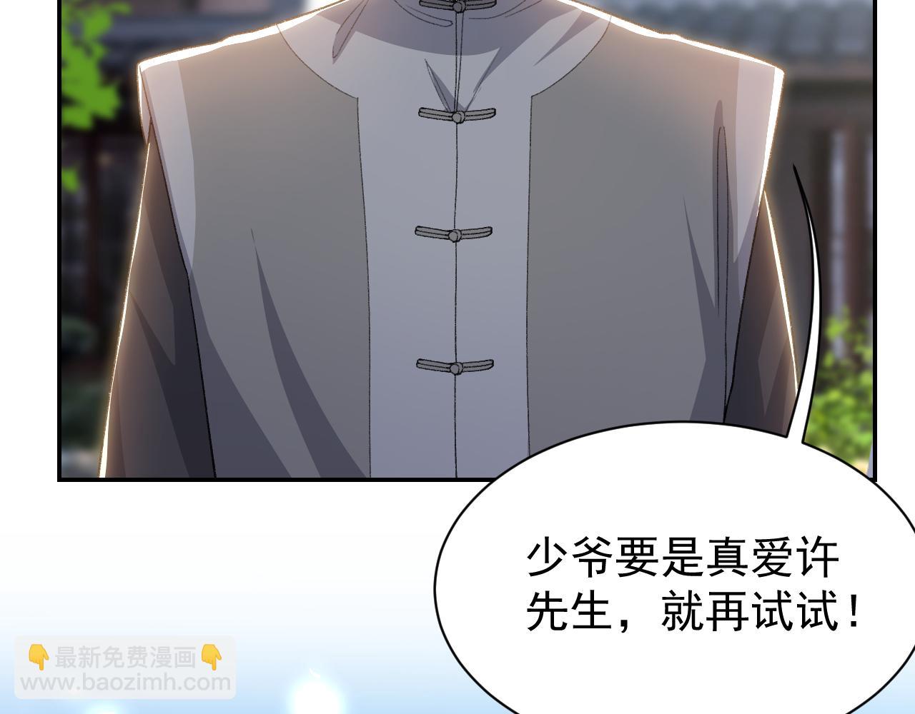第185话：裴元秦舟过夜？！(1/2)-第187话