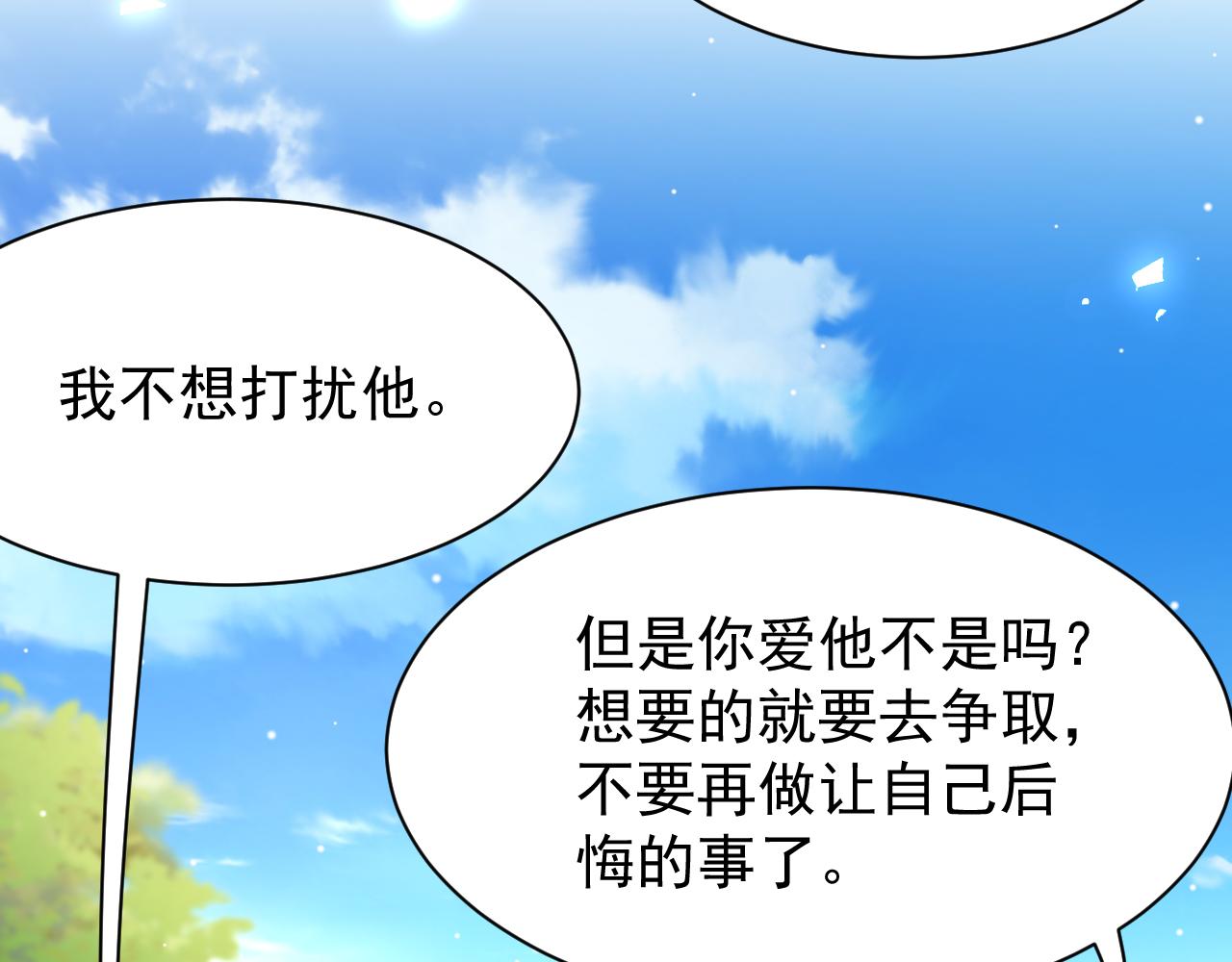 第185话：裴元秦舟过夜？！(1/2)-第187话