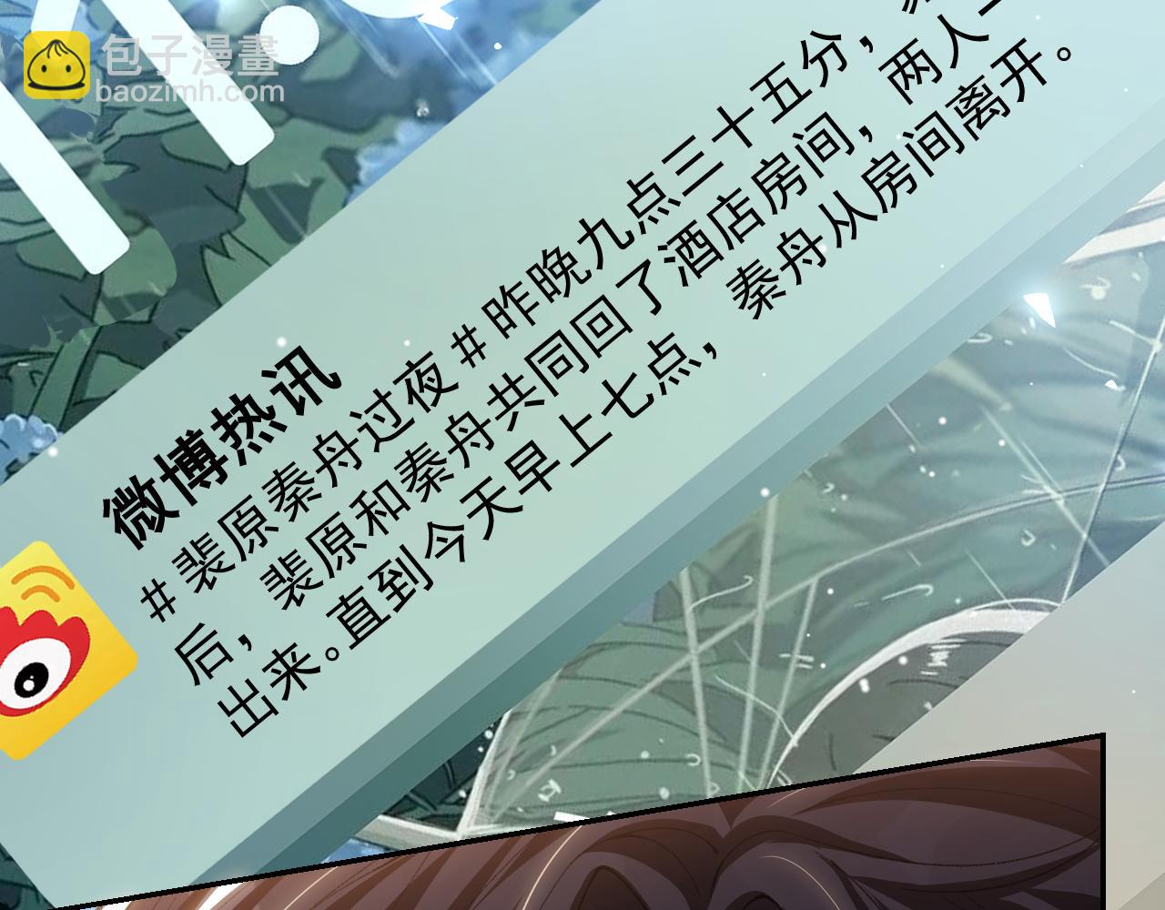 第185话：裴元秦舟过夜？！(1/2)-第187话