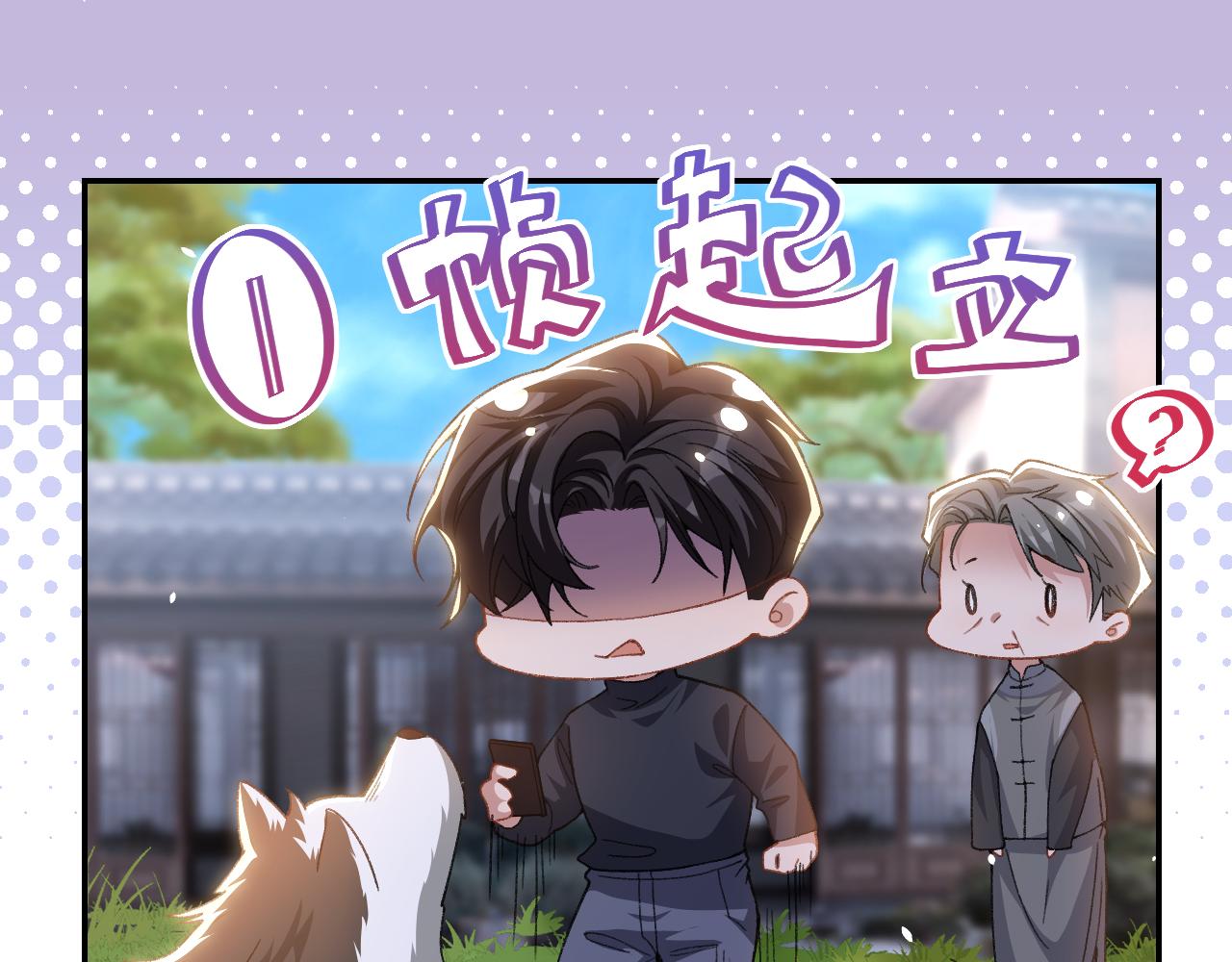 第185话：裴元秦舟过夜？！(1/2)-第187话